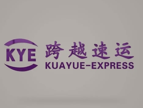 汉南跨越快递