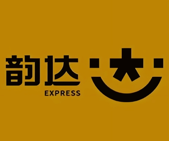 汉南韵达快递
